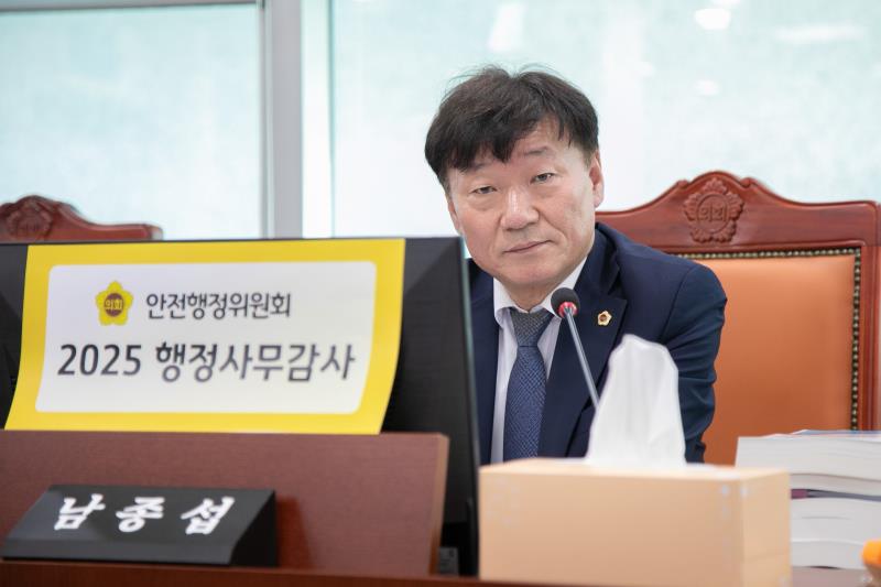 제387회 정례회 제5차 안전행정위원회 행정사무감사