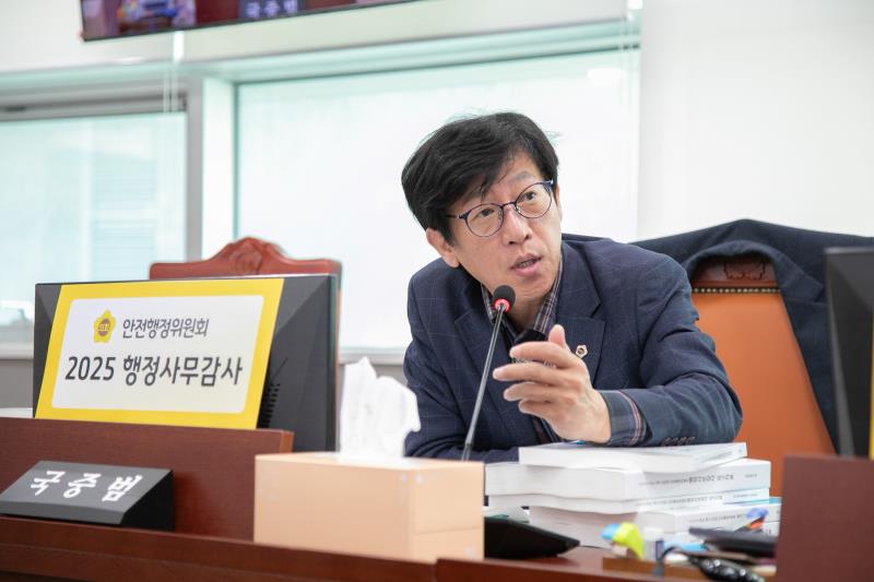 제387회 정례회 제5차 안전행정위원회 행정사무감사