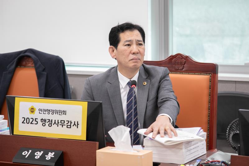 제387회 정례회 제5차 안전행정위원회 행정사무감사_3