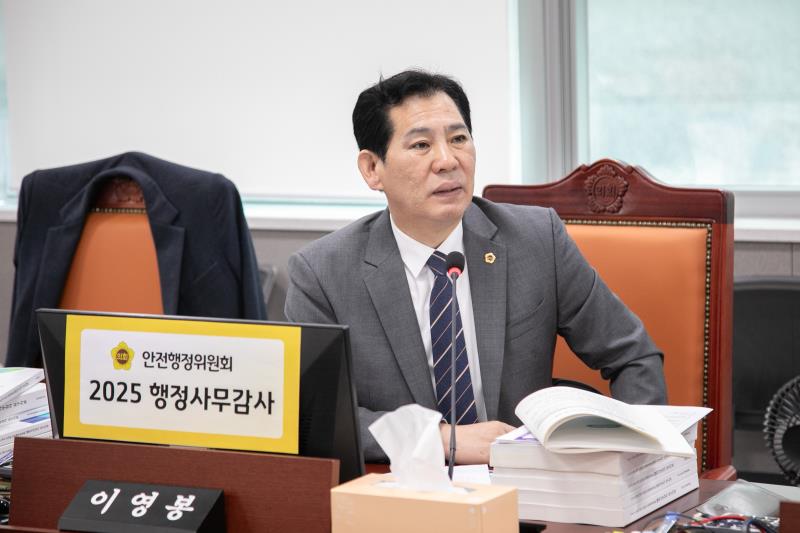 제387회 정례회 제5차 안전행정위원회 행정사무감사_4