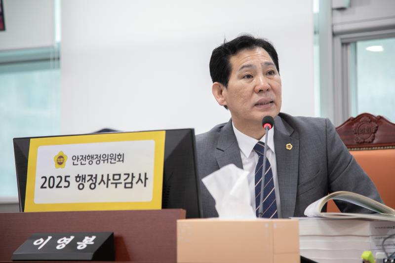 제387회 정례회 제5차 안전행정위원회 행정사무감사_5