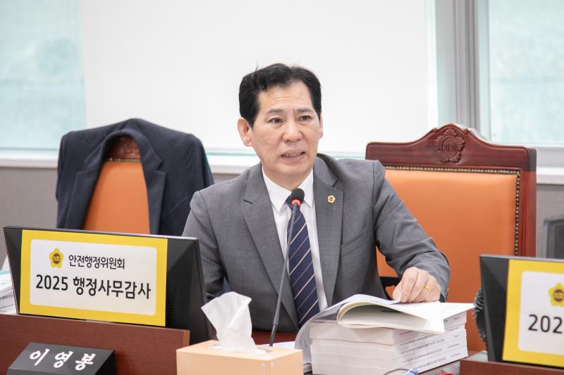 제387회 정례회 제5차 안전행정위원회 행정사무감사_8