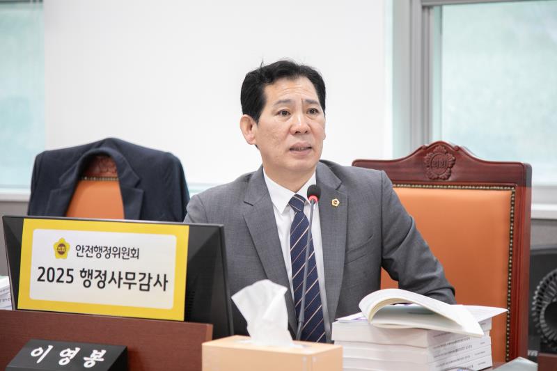 제387회 정례회 제5차 안전행정위원회 행정사무감사_9