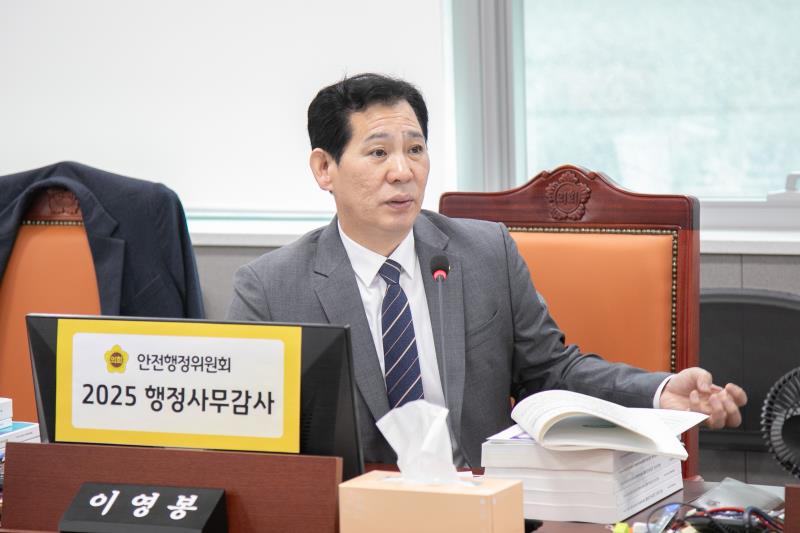 제387회 정례회 제5차 안전행정위원회 행정사무감사_10