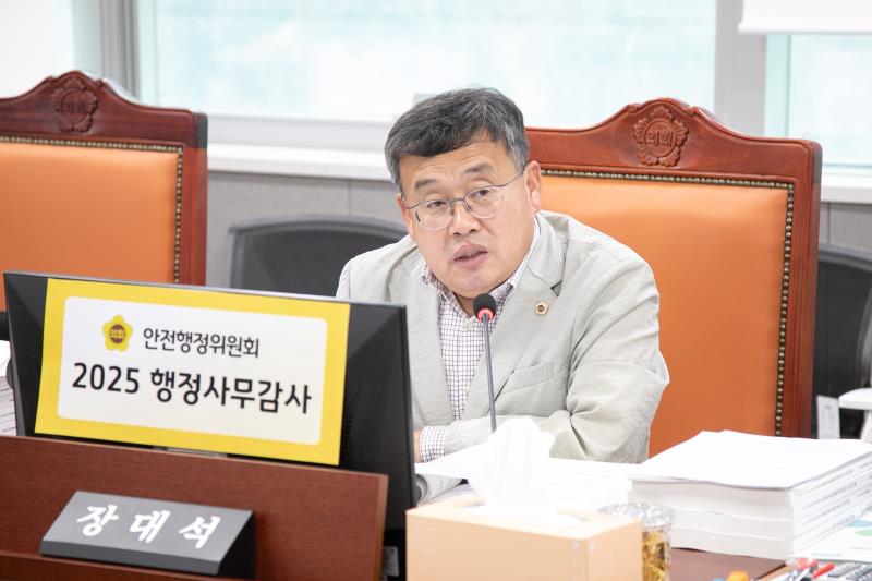 제387회 정례회 제5차 안전행정위원회 행정사무감사_7