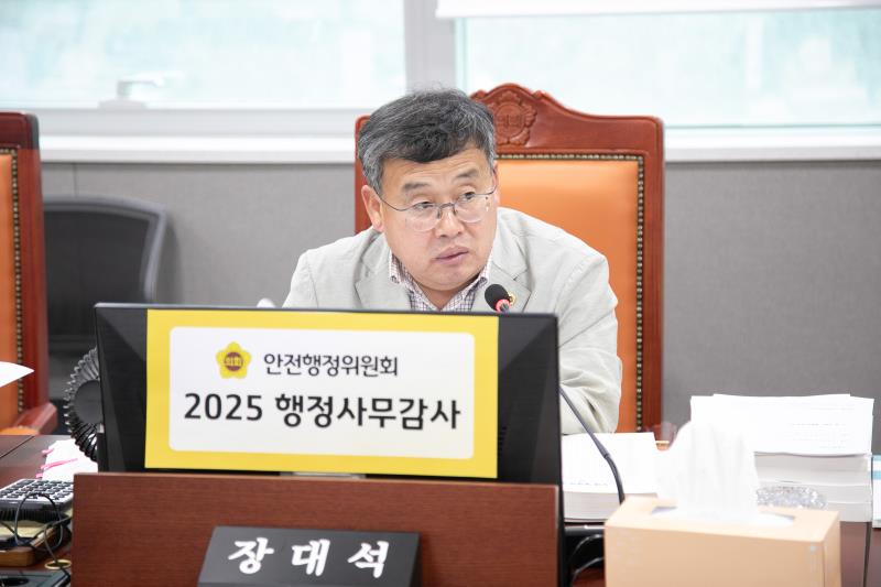 제387회 정례회 제5차 안전행정위원회 행정사무감사_8
