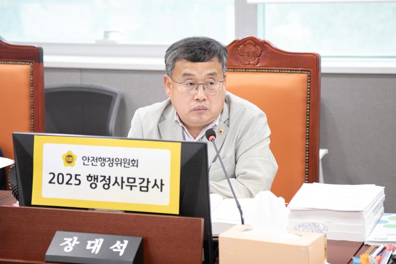 제387회 정례회 제5차 안전행정위원회 행정사무감사_9