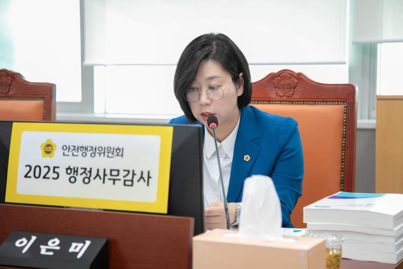 제387회 정례회 제5차 안전행정위원회 행정사무감사_2