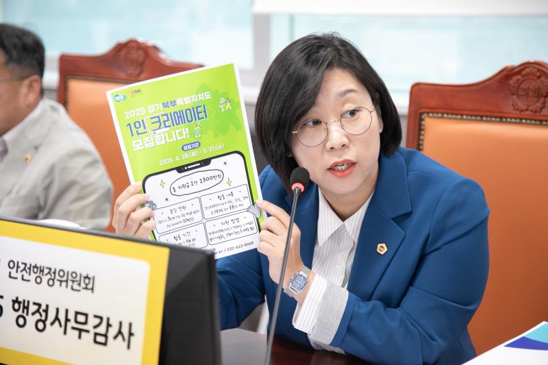 제387회 정례회 제5차 안전행정위원회 행정사무감사_6