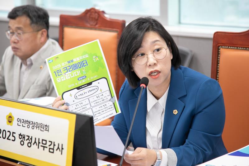 제387회 정례회 제5차 안전행정위원회 행정사무감사_7