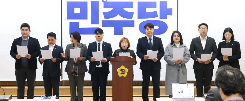 경기도의회 더불어민주당 기자회견