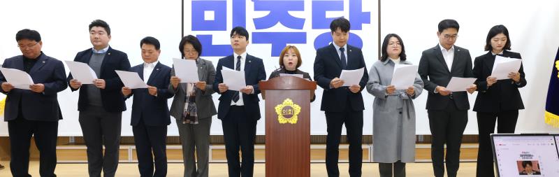 경기도의회 더불어민주당 기자회견_4