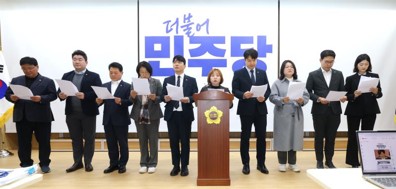 경기도의회 더불어민주당 기자회견_5