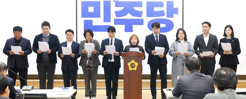 경기도의회 더불어민주당 기자회견_7