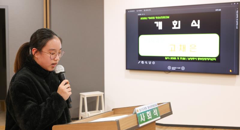 2025년 제40회 청소년의회교실(남양주 사회복지관 동부희망케어센터) 사진 2