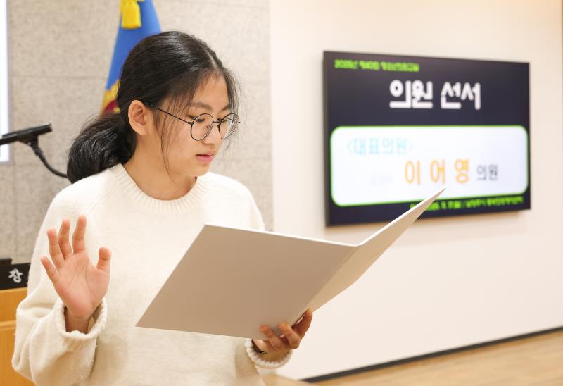 2025년 제40회 청소년의회교실(남양주 사회복지관 동부희망케어센터) 사진 3