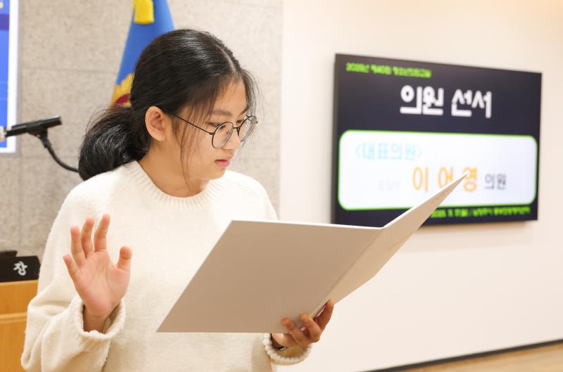 2025년 제40회 청소년의회교실(남양주 사회복지관 동부희망케어센터) 사진 4