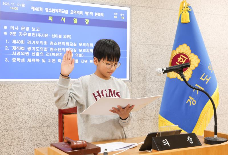 2025년 제40회 청소년의회교실(남양주 사회복지관 동부희망케어센터) 사진 5