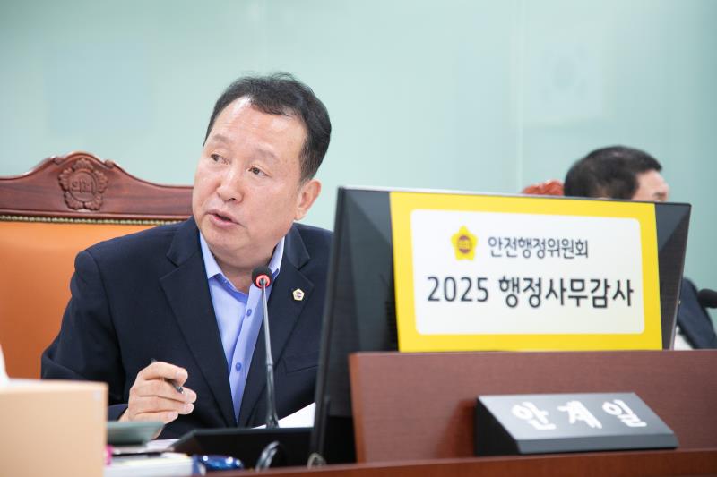제387회 정례회 제6차 안전행정위원회 행정사무감사_7