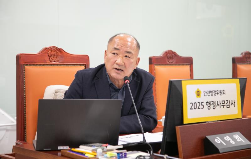 제387회 정례회 제6차 안전행정위원회 행정사무감사_9