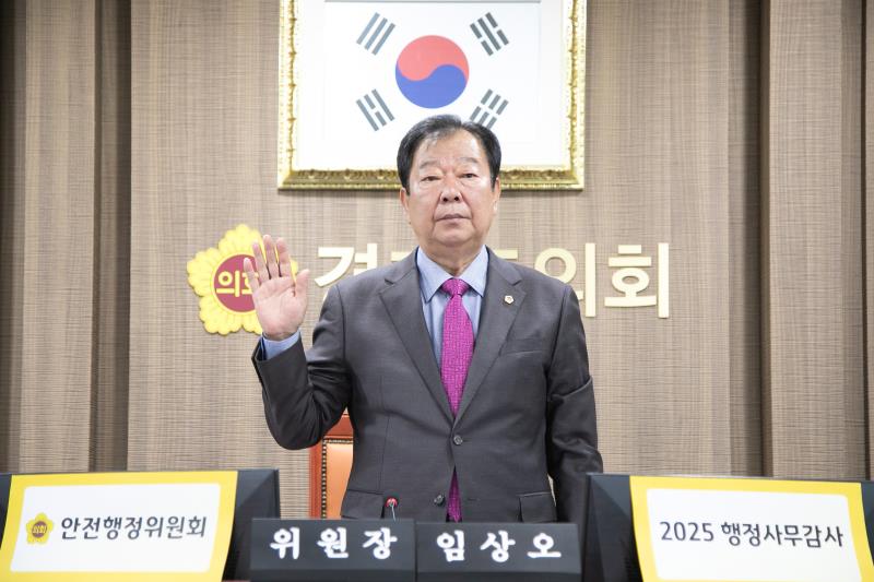 제387회 정례회 제6차 안전행정위원회 행정사무감사