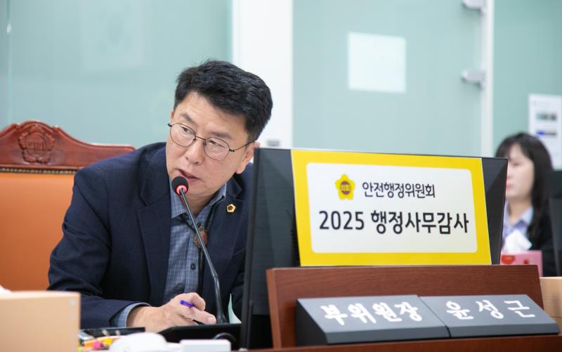 제387회 정례회 제6차 안전행정위원회 행정사무감사