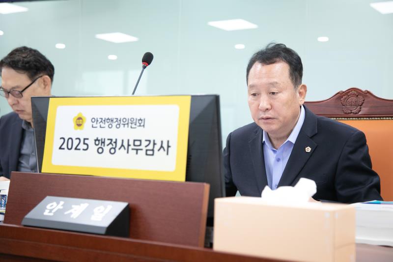 제387회 정례회 제6차 안전행정위원회 행정사무감사_2