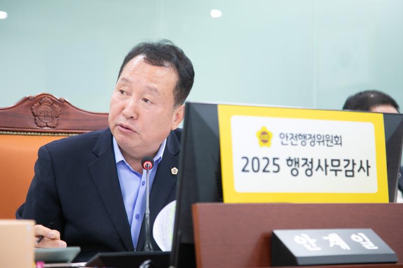 제387회 정례회 제6차 안전행정위원회 행정사무감사_8