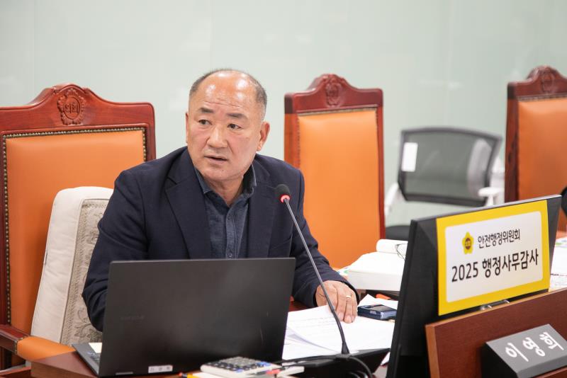 제387회 정례회 제6차 안전행정위원회 행정사무감사