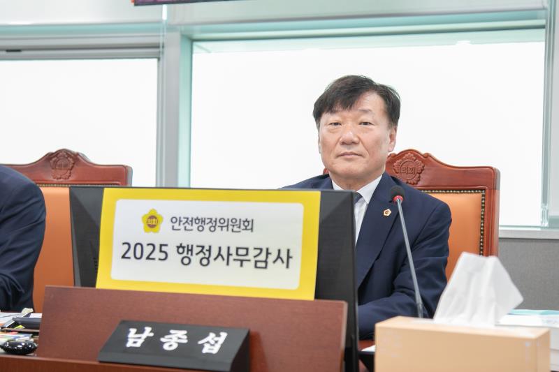 제387회 정례회 제6차 안전행정위원회 행정사무감사