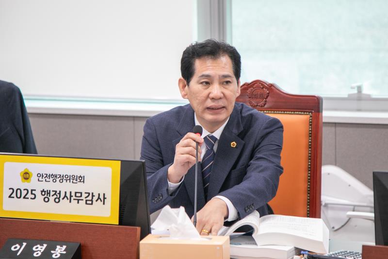 제387회 정례회 제6차 안전행정위원회 행정사무감사_3