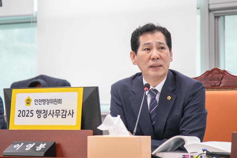 제387회 정례회 제6차 안전행정위원회 행정사무감사_5