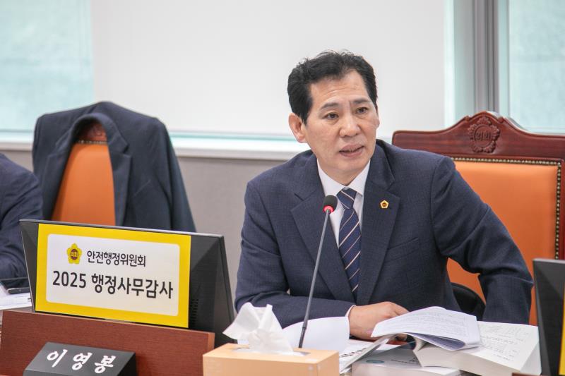 제387회 정례회 제6차 안전행정위원회 행정사무감사_7