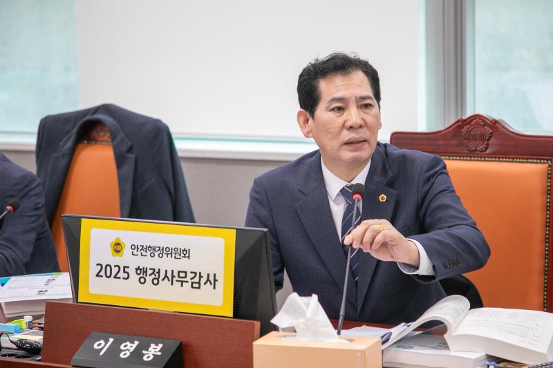 제387회 정례회 제6차 안전행정위원회 행정사무감사