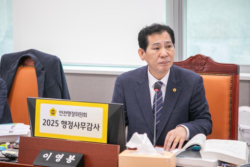 제387회 정례회 제6차 안전행정위원회 행정사무감사_8