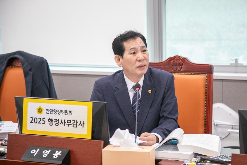 제387회 정례회 제6차 안전행정위원회 행정사무감사_9