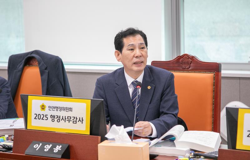 제387회 정례회 제6차 안전행정위원회 행정사무감사_10
