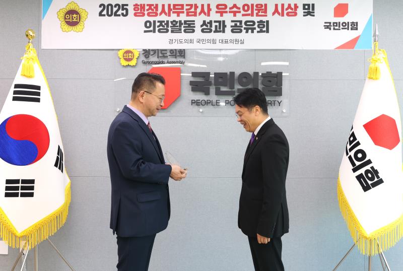 경기도의회 국민의힘 2025 행정사무감사 우수의원 시상 및 의정활동 성과 공유회_6