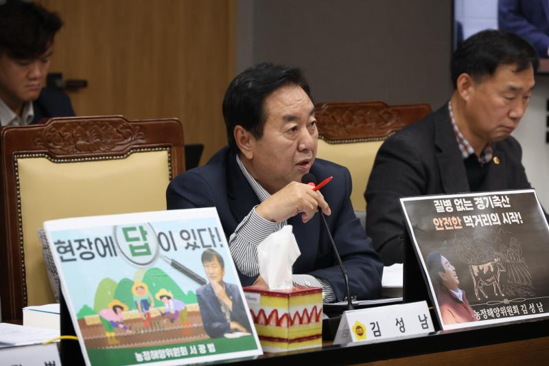 제387회 정례회 제6차 농정해양위원회 행정사무감사_4