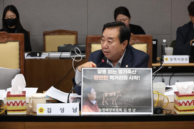 제387회 정례회 제6차 농정해양위원회 행정사무감사