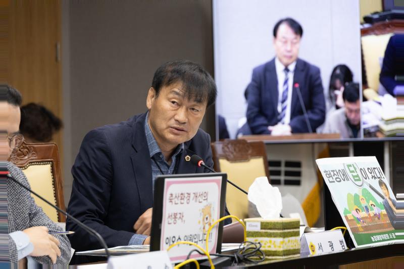 제387회 정례회 제6차 농정해양위원회 행정사무감사_2