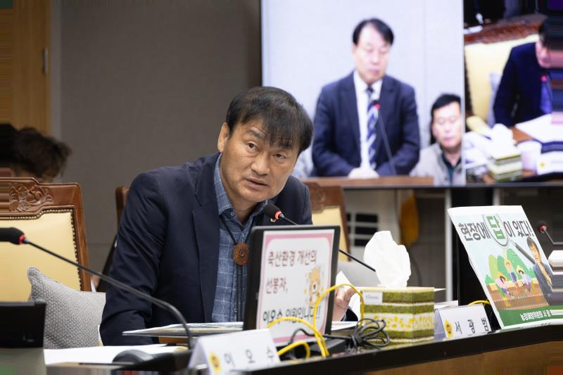 제387회 정례회 제6차 농정해양위원회 행정사무감사_8