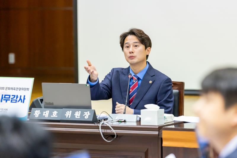 제387회 정례회 제7차 문화체육관광위원회 행정사무감사_3