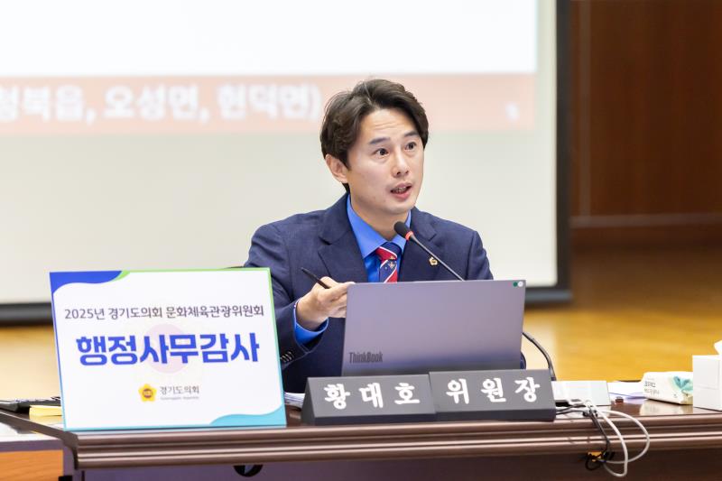 제387회 정례회 제7차 문화체육관광위원회 행정사무감사_5