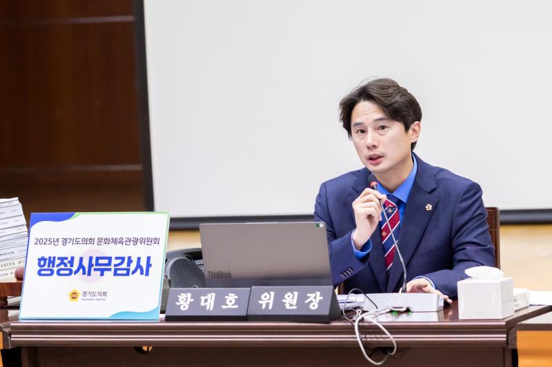 제387회 정례회 제7차 문화체육관광위원회 행정사무감사_9