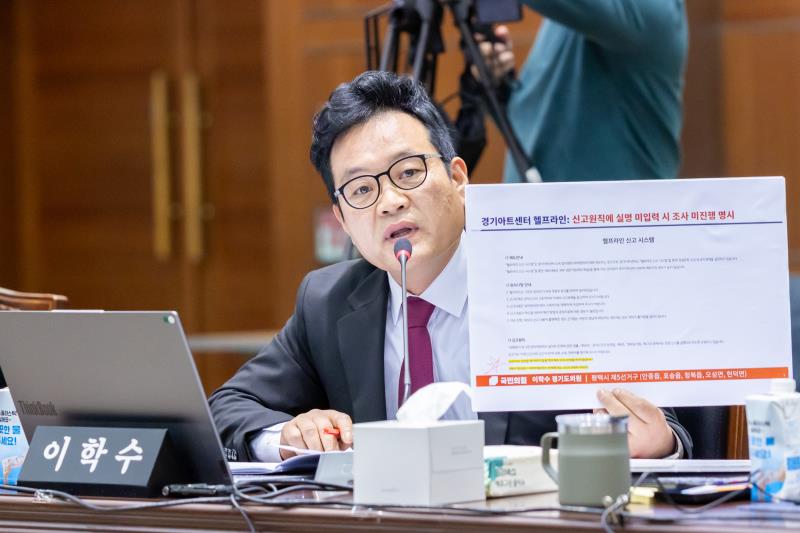 제387회 정례회 제7차 문화체육관광위원회 행정사무감사