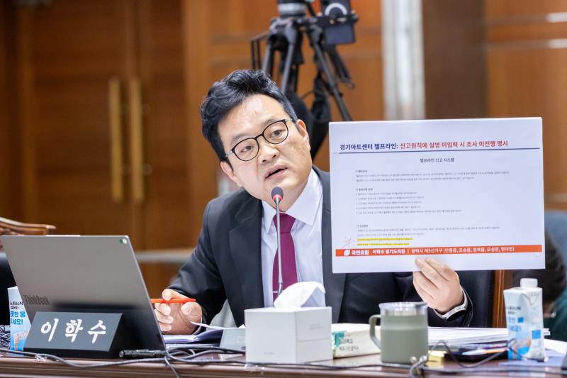 제387회 정례회 제7차 문화체육관광위원회 행정사무감사_2