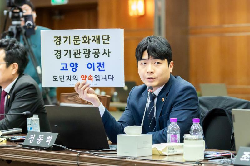 제387회 정례회 제7차 문화체육관광위원회 행정사무감사_5