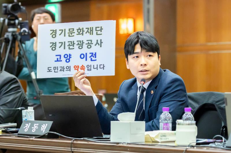 제387회 정례회 제7차 문화체육관광위원회 행정사무감사_6