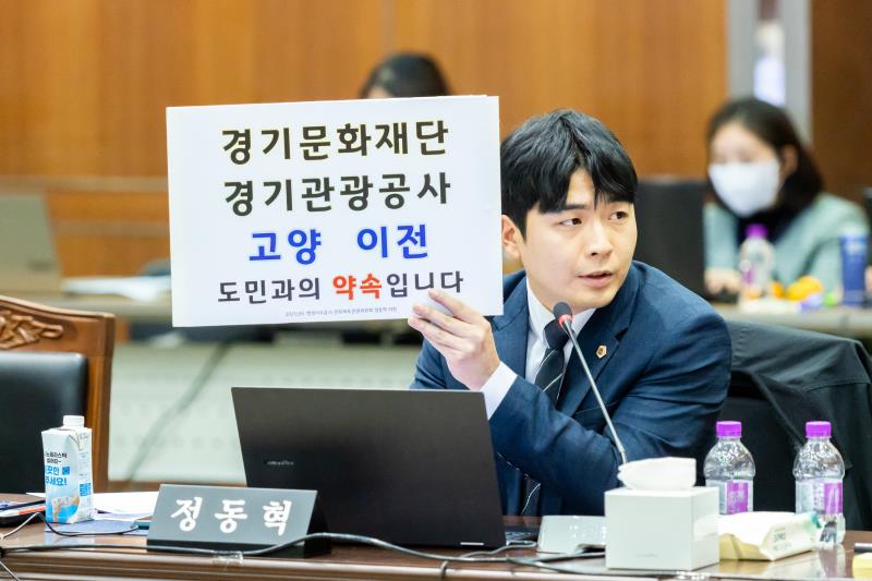 제387회 정례회 제7차 문화체육관광위원회 행정사무감사_7